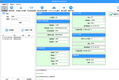 【軟件發(fā)布】簡(jiǎn)單易用的WIFI高性能設(shè)置軟件