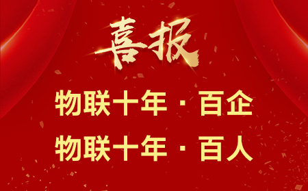 中國(guó)通信工業(yè)協(xié)會(huì)公布重磅獎(jiǎng)項(xiàng)，有人攜手公司創(chuàng)始人雙雙入圍