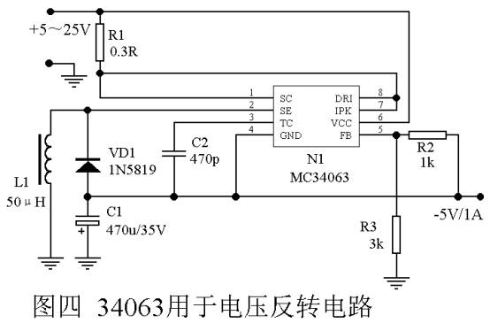 mc34063 負(fù)電壓電路