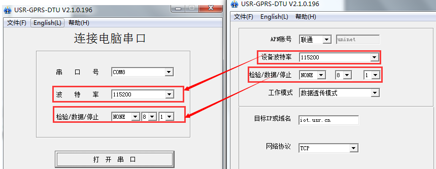 GPRS DTU設(shè)置軟件