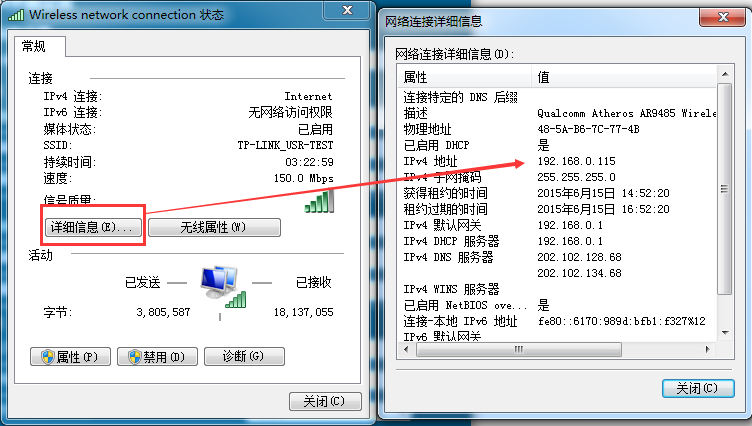 WIFI模塊 電腦IP