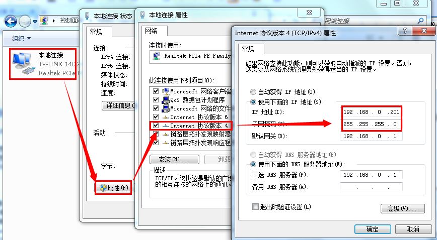 串口服務器的PC機本地連接設置