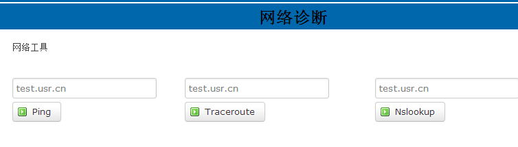 4G工業(yè)路由器的網(wǎng)絡(luò)診斷功能設(shè)置方法