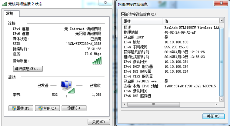 WIFI模塊無線網絡連接