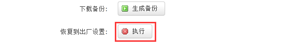 4G工業(yè)路由器如何恢復(fù)出廠設(shè)置