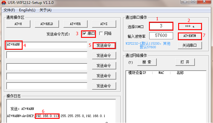 WIFI 模塊作為STA+TCP Server的應(yīng)用