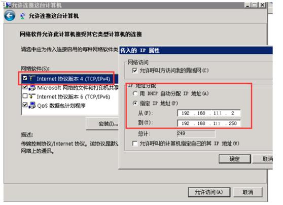 4G工業(yè)級路由器G800使用VPN的設置步驟