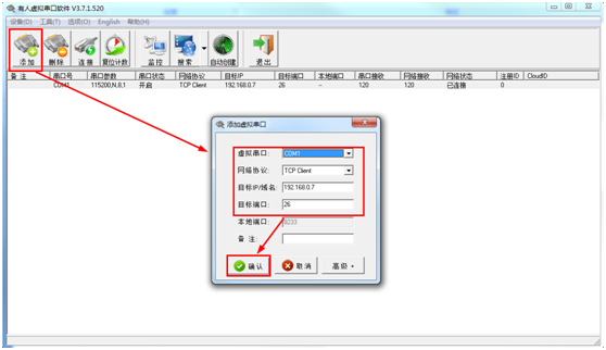 USR-N540基本測試通信和使用方案