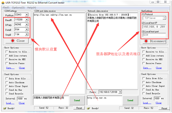 USR-TCP232-S2基本測(cè)試通信和使用方案