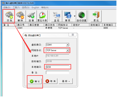 USR-TCP232-S2基本測(cè)試通信和使用方案