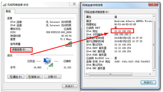 USR-C210模塊基本測試通信和使用方案