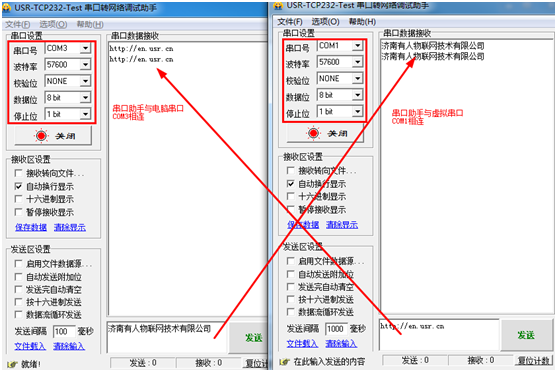 USR-WIFI232-602 V2 模塊基本測試通信和使用方案