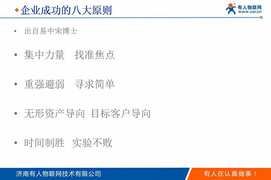 身價過億85后CEO的新年視頻和企業(yè)內(nèi)訓(xùn)PPT(絕對干貨)