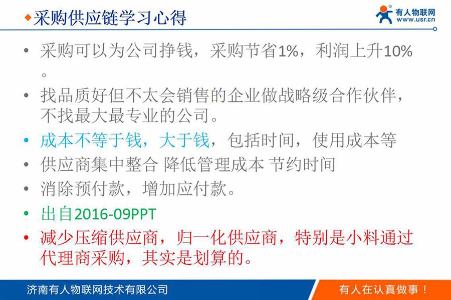 身價過億85后CEO的新年視頻和企業(yè)內(nèi)訓(xùn)PPT(絕對干貨)