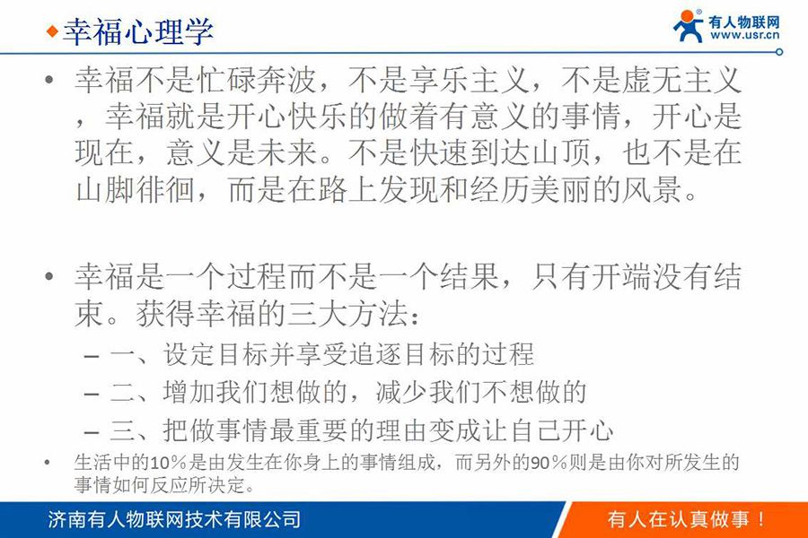 身價過億85后CEO的新年視頻和企業(yè)內(nèi)訓(xùn)PPT(絕對干貨)