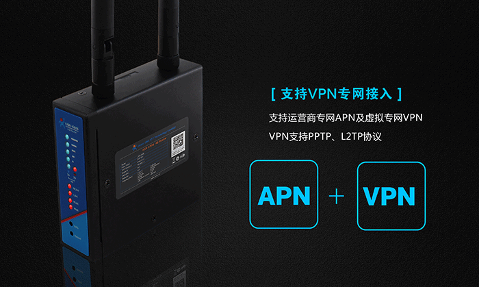 工業(yè)路由器應用行業(yè)：VPN