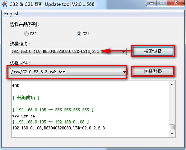 WIFI模塊USR-C210模塊固件升級說明