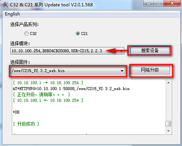 WIFI模塊USR-C215模塊固件升級(jí)說(shuō)明