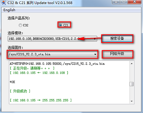 WIFI模塊USR-C215模塊固件升級(jí)說(shuō)明