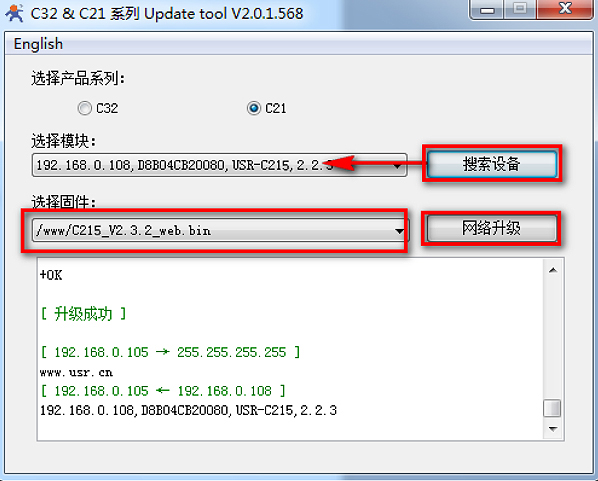 WIFI模塊USR-C215模塊固件升級(jí)說(shuō)明