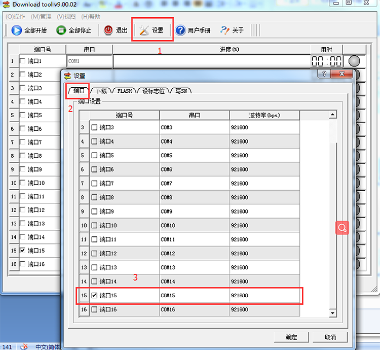 USR-GPRS232-734固件升級(jí)說(shuō)明