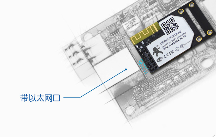 串口wifi模塊以太網口