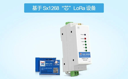 【新品發(fā)布】LoRa電臺(tái)大更新，LoRa信號(hào)質(zhì)量