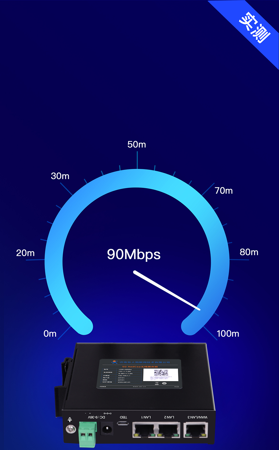 小體積5G RedCap工業(yè)路由器 填補(bǔ)5G應(yīng)用空白地帶,聚焦于中高速物聯(lián)網(wǎng)