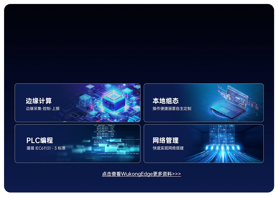 EG628鍙嫇灞曠墿鑱�(li谩n)缍�(w菐ng)鎺у埗鍣ㄧ殑鍏�(n猫i)缃甒ukongEdge鎳�(y墨ng)鐢�